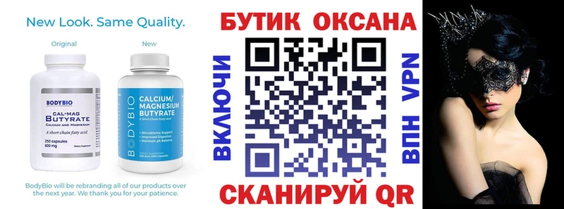 Бутират GHB Троицк