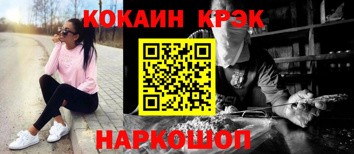 КОКАИН 99% Троицк