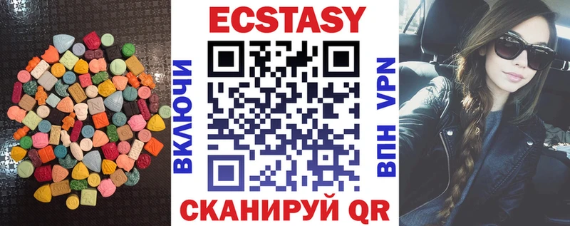 нарко площадка состав  Троицк  Ecstasy 300 mg 