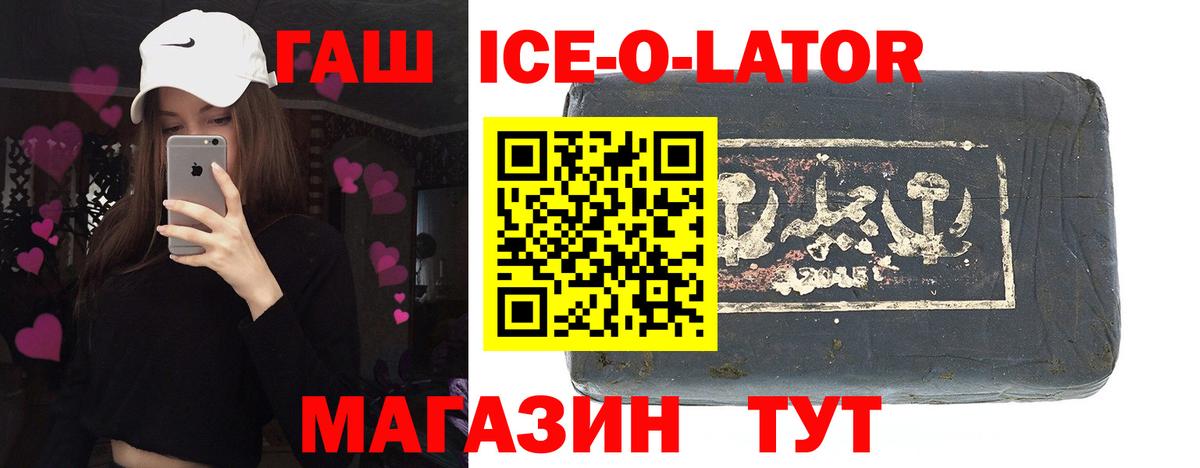 ГАШИШ  ГАШИШ 40% ТГК  Вход с VPN  ГАШ VHQ  Троицк 