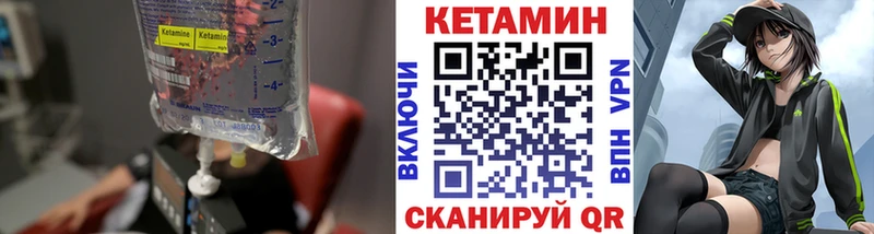 KRAKEN ссылка  Троицк  Кетамин VHQ  где купить наркотик 