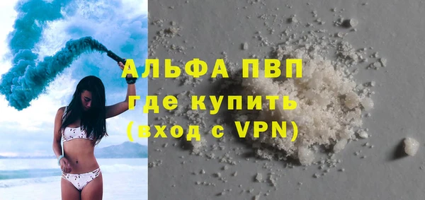 альфа пвп VHQ Лиски