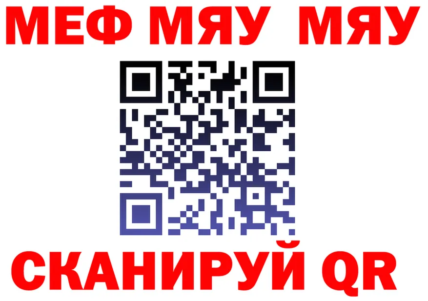 МЯУ-МЯУ VHQ ONION дарк нет мега Троицк