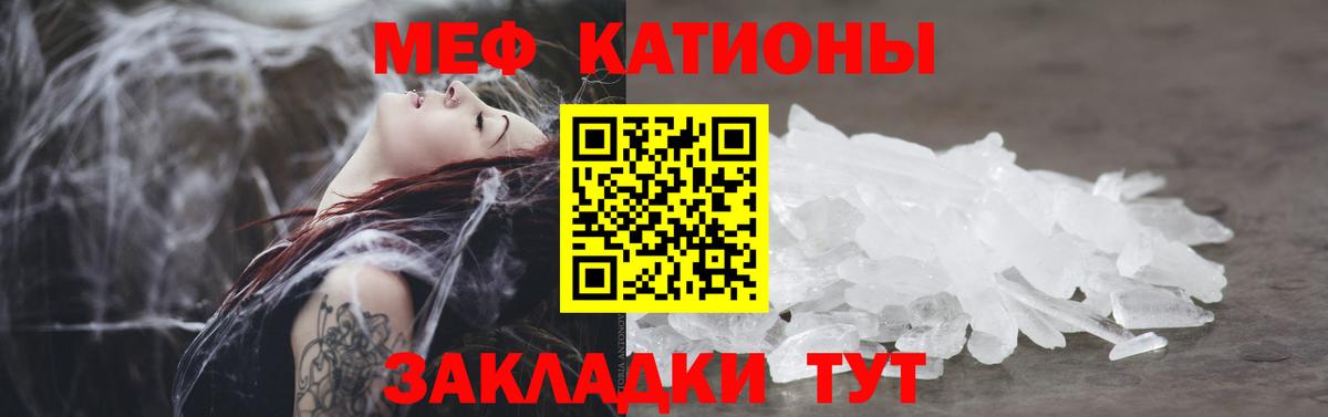 Меф мяу мяу кристаллы Троицк