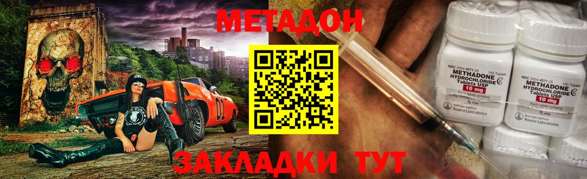 МЕТАДОН VHQ  Вход с VPN  Метадон белоснежный  Троицк 