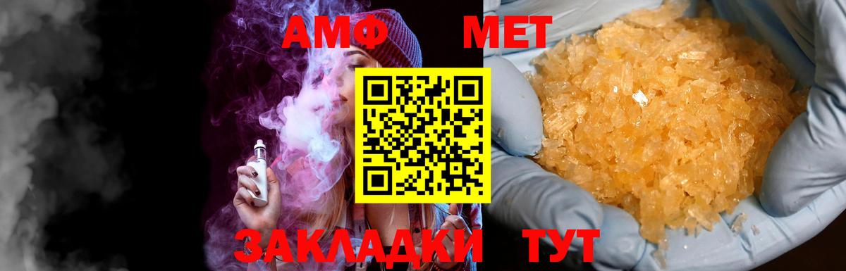МЕТАМФЕТАМИН Декстрометамфетамин 99.9% Троицк