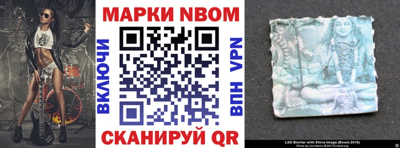 Марки N-bome 1500мкг  Троицк 