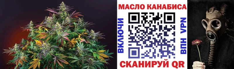 Дистиллят ТГК THC oil  Троицк 