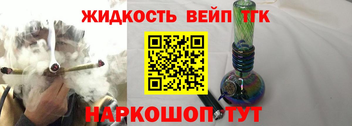 ГАШИШ  Вход с VPN  МАРИХУАНА  Меф МЯУ МЯУ   Кокаин  NBOMe  Троицк  ГАШ  Купить наркоту 