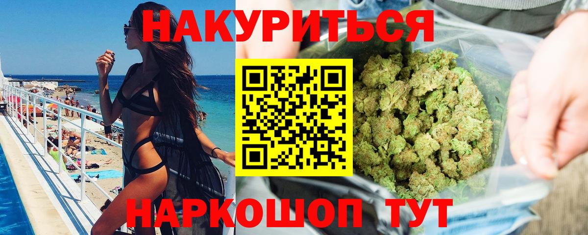Троицк  Конопля ГИДРОПОН  Каннабис Amnesia  МАРИХУАНА OG Kush  Вход с VPN 