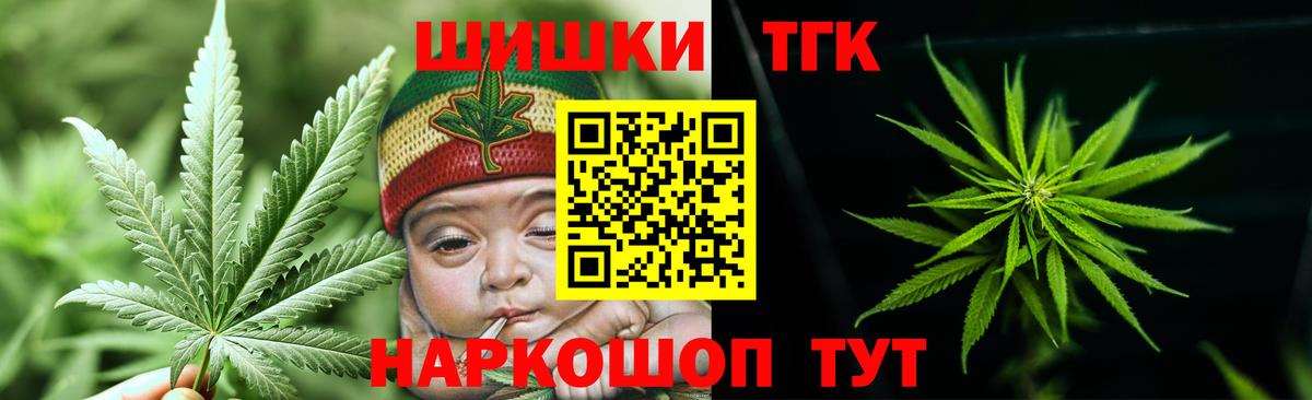 Бошки Шишки THC 21% Троицк